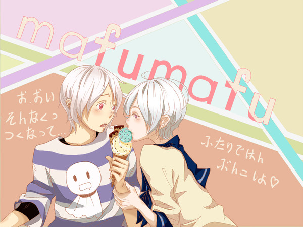 まふくんとまふまふくん