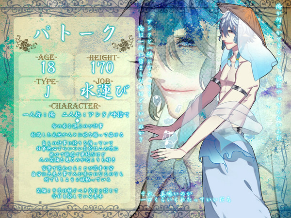 【KMBⅡ】パトーク【種の時代】