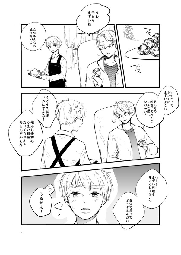 スコーンまずい