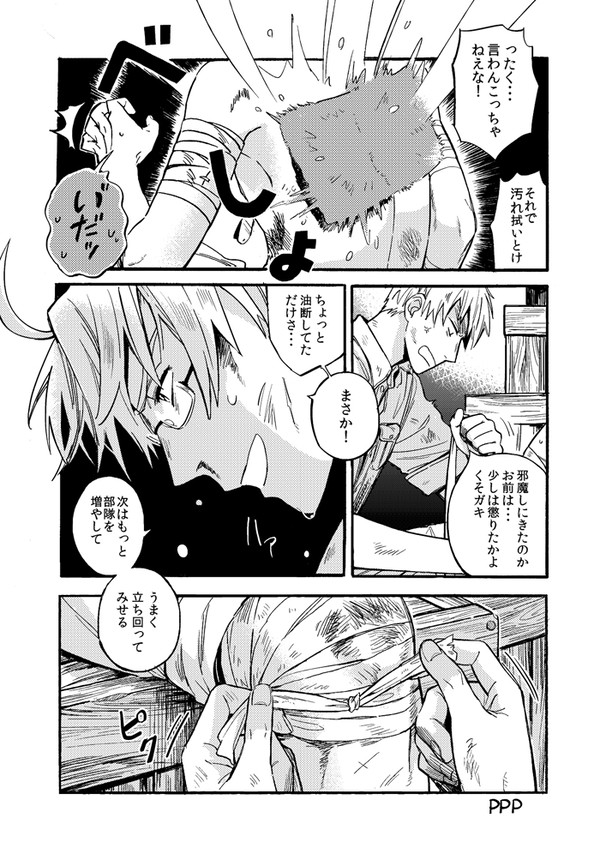 英米エロとログ/腐向け
