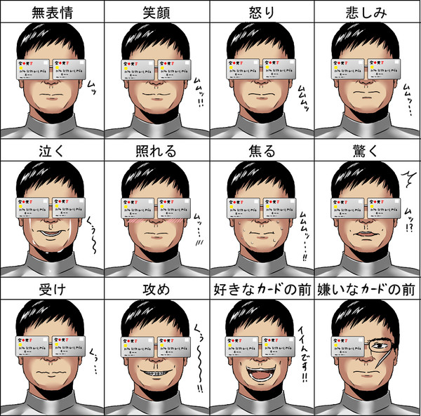 楽天カードマン表情練習