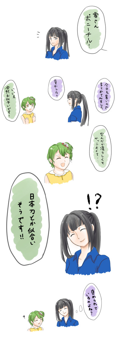 ポニテの雪さん