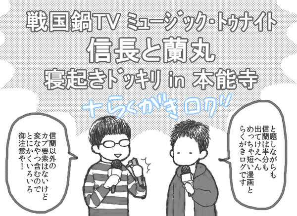 不謹慎ネタとログ