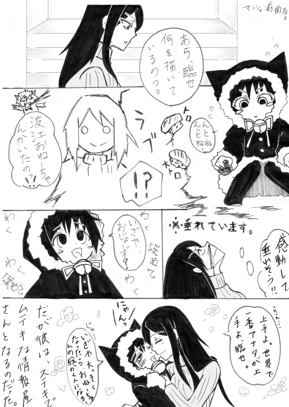 【腐向け】続・上司が幼児になった日。【DRRR】