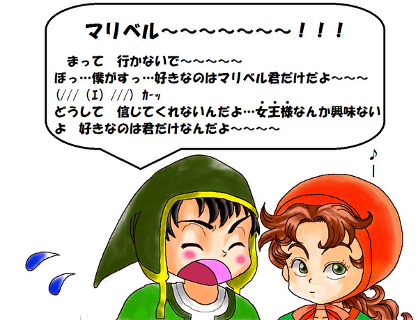ドラクエ7 少し5