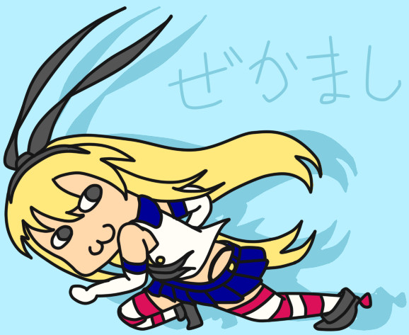 島風なのか・・・？