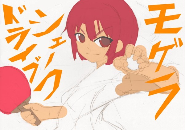 ぴんぽんをみた