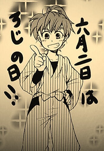 ろじの日!!