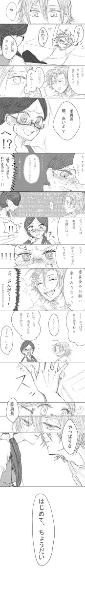 もう一度のその続き