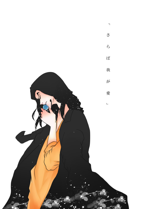 もう二度と会うことはない