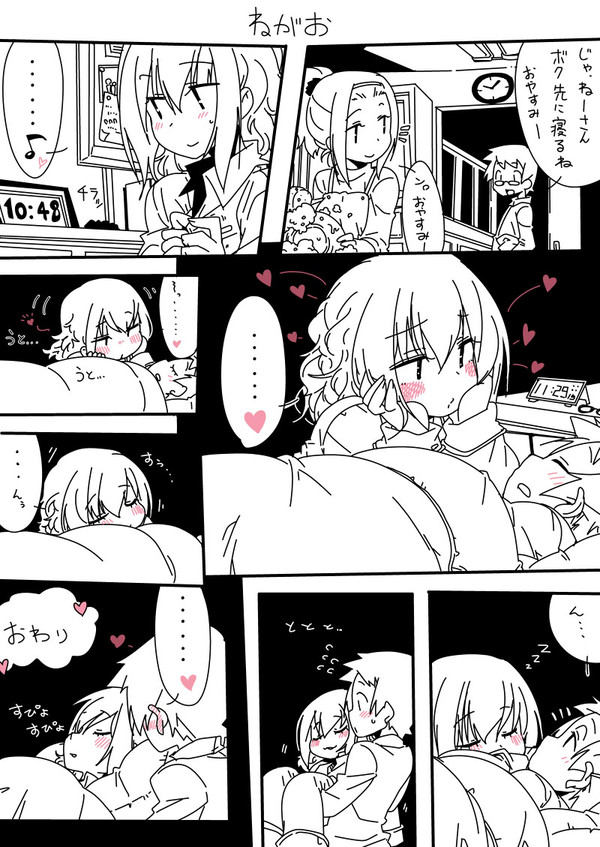 ねがお