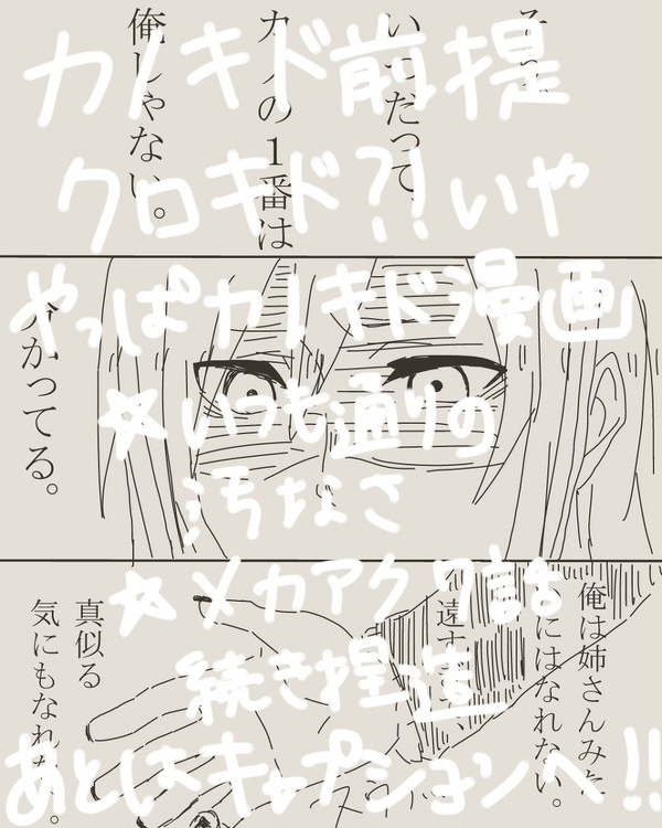 君想い、誰想い