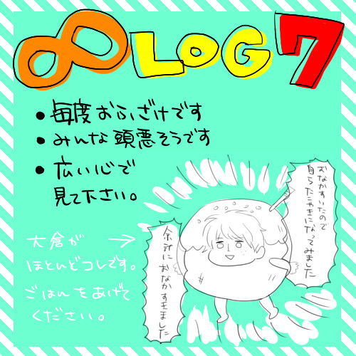 えーとろぐなな!