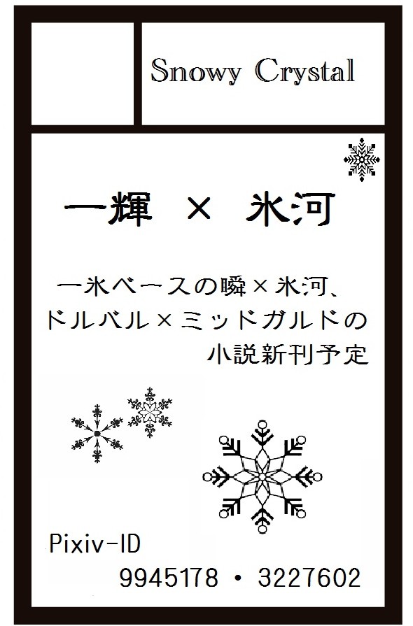 パラ銀～♪X33っす。