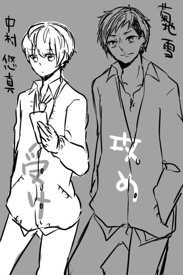 【創作BL】わかれよ【企画】