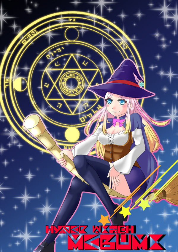 超・魔法使い★めぐみ