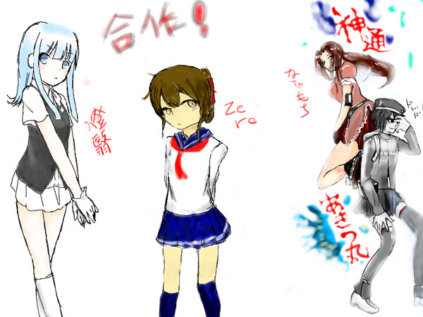 合作！！