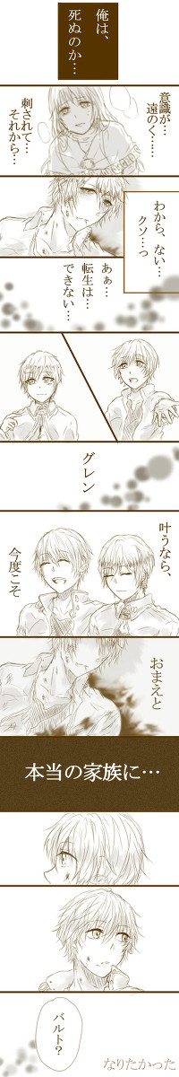 バルト様の死　※勝手な想像