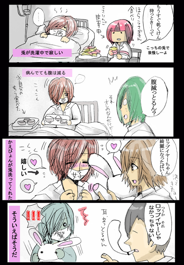 病ンデルさん達の日常