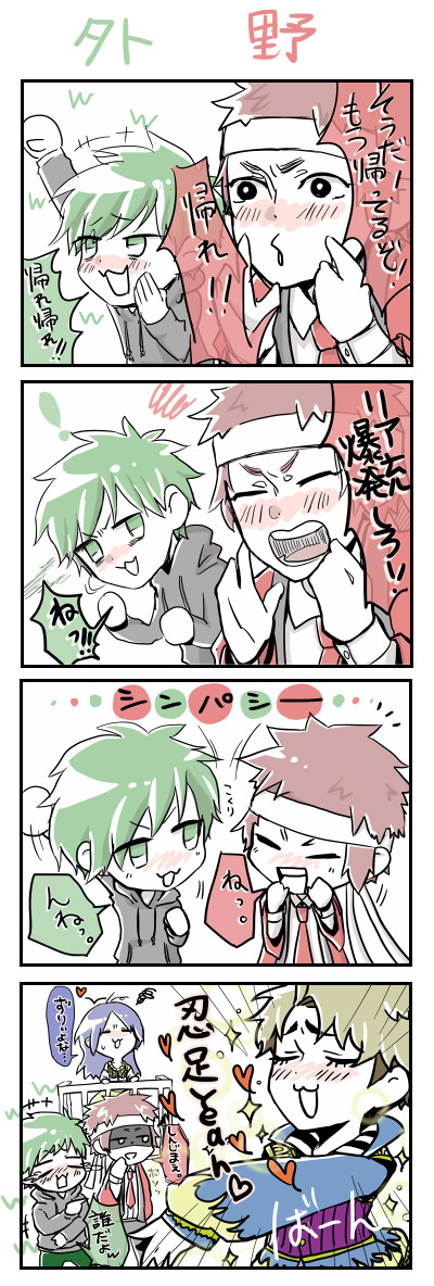 リア充糾弾