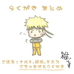 落書き