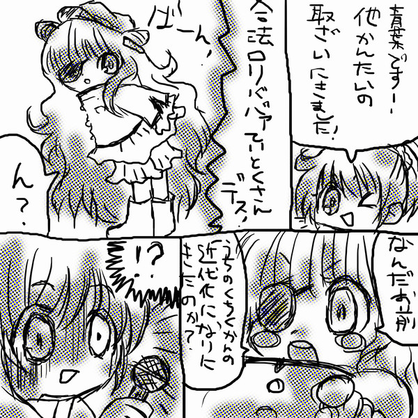 青葉取材のまとめ