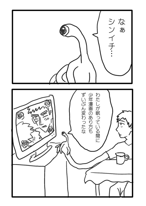 ミギーと弱ペダ