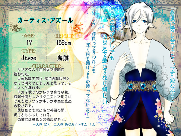 【KMBⅡ】カーティス・アズール【種の時代】