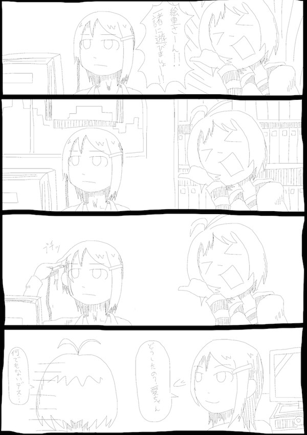 ディアリースターズ４コマ