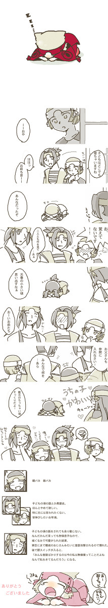 ごめん寝もうりけ