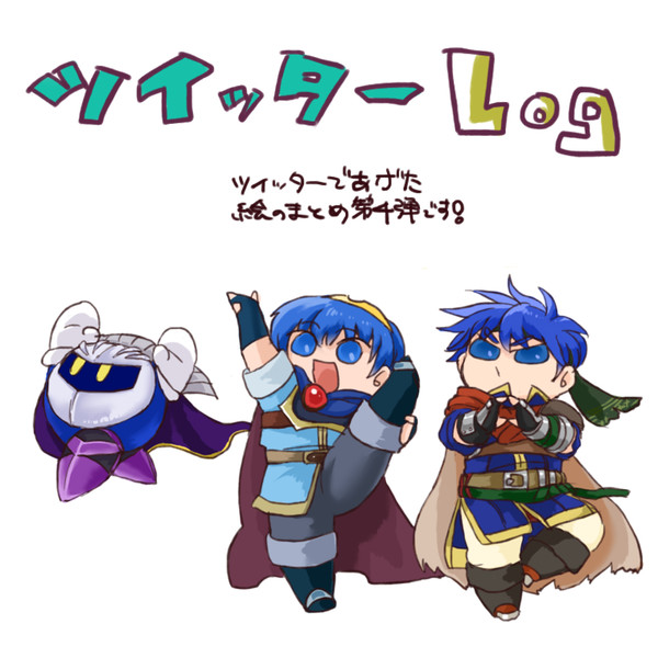 ついろぐ④