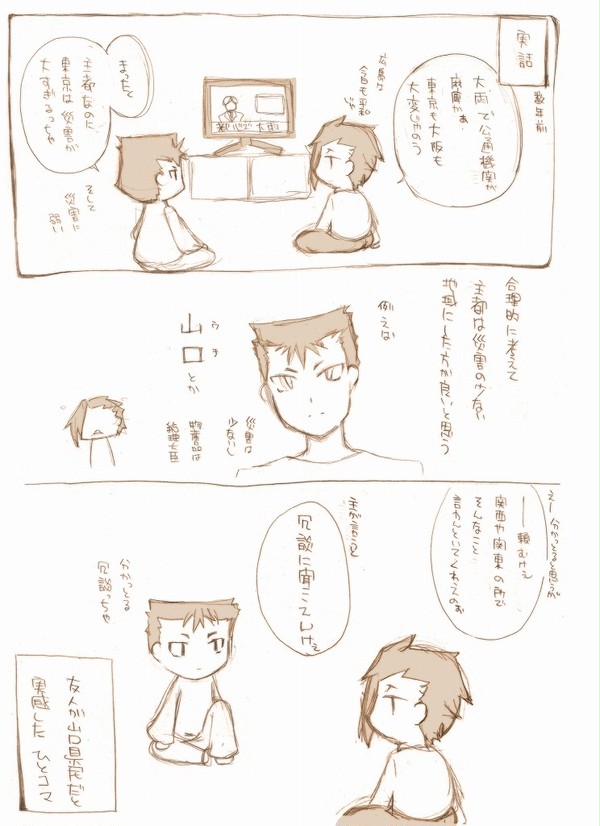 西寄合会で実録