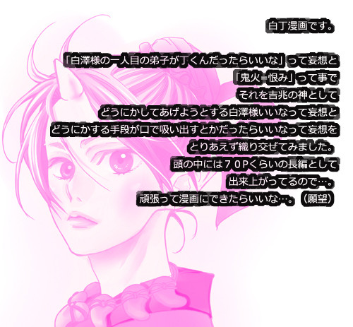 白丁マンガ