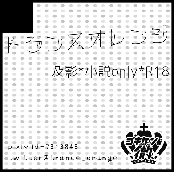 RTS!!2サークルカット