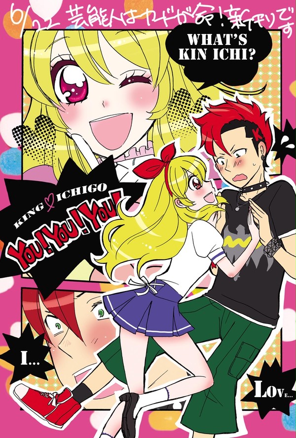 【新刊サンプル】キング×いちご本【6/22芸カ命】