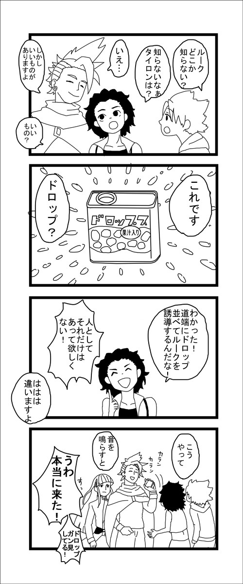甘いもの漫画