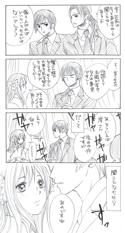 彼の罪