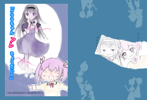 クララちゃんアレちょうだい!