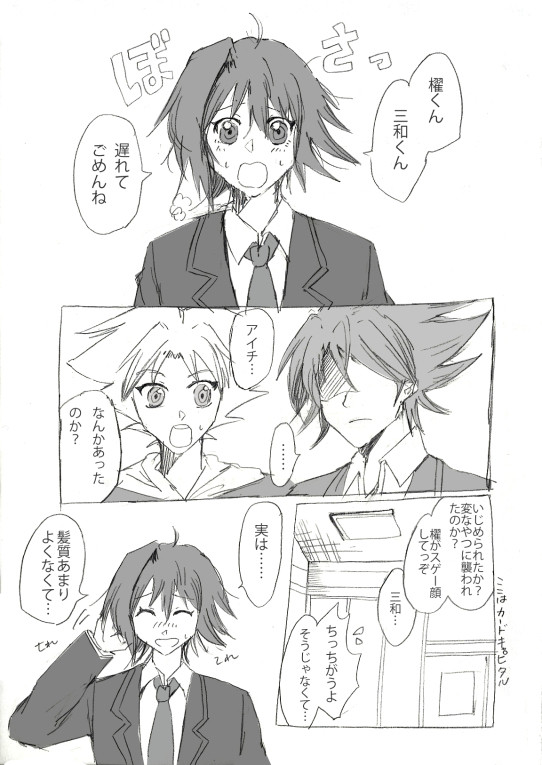 青髪のなやみ