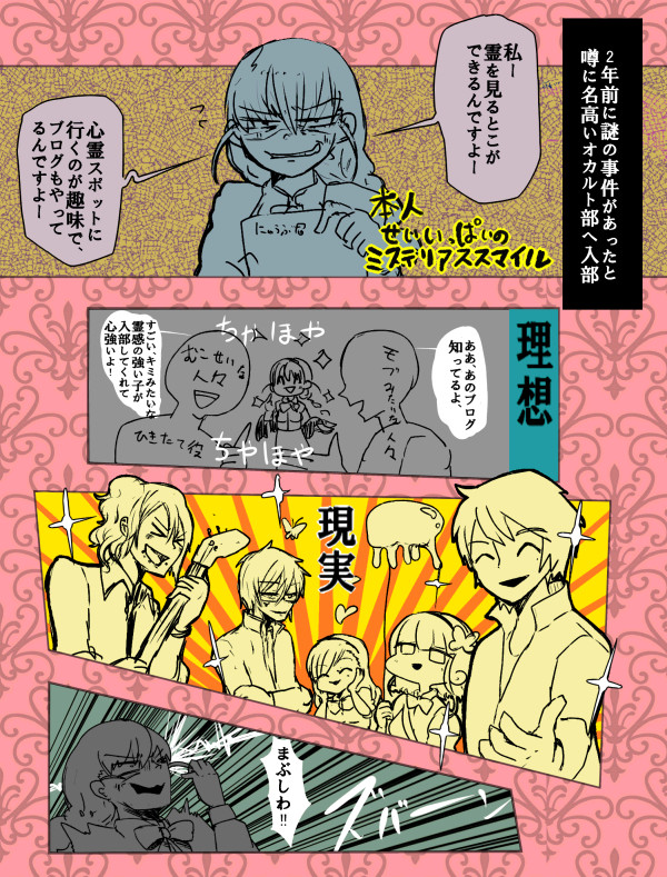 【縷縷綿綿】憧れ真似て【交流】