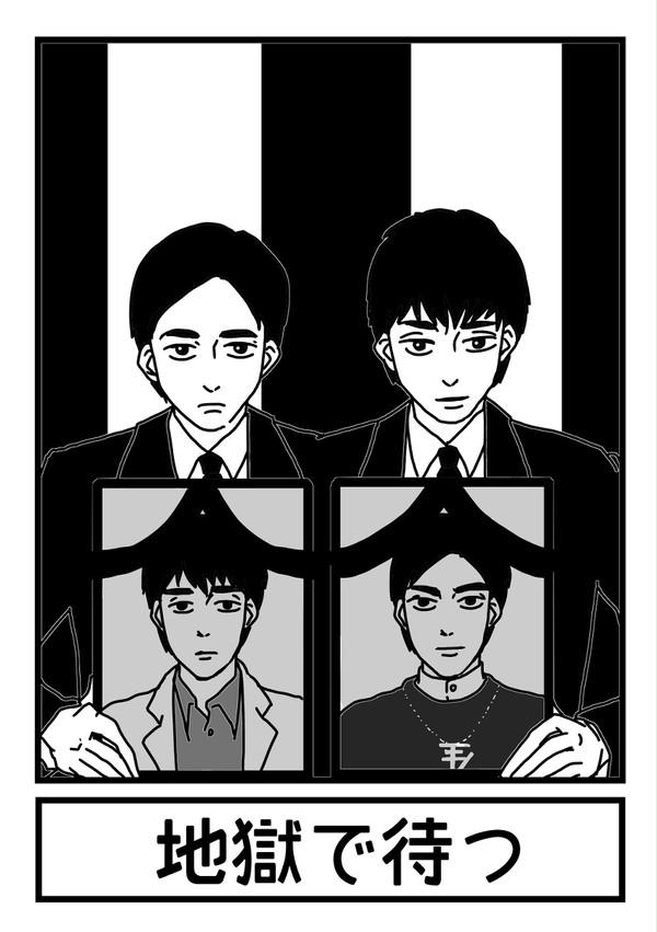また会おう、