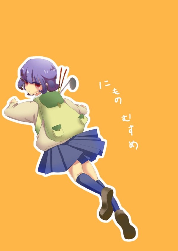 にものむすめ