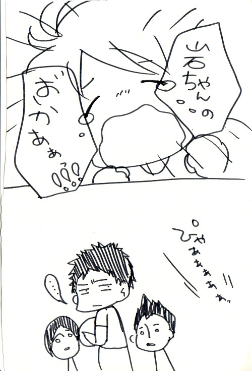 【岩及】及川さんはめんどくさい。【影日】