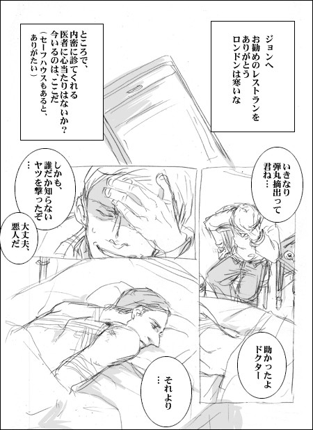 【SH×POI】02