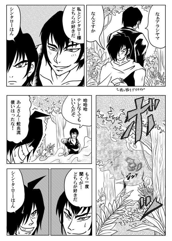 マカアラ原作パロ