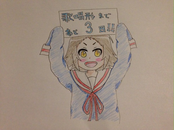 歌唱形カウントダウン 三峰真白