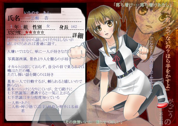 【がくなな2】一之瀬杏【名簿】撤退しました