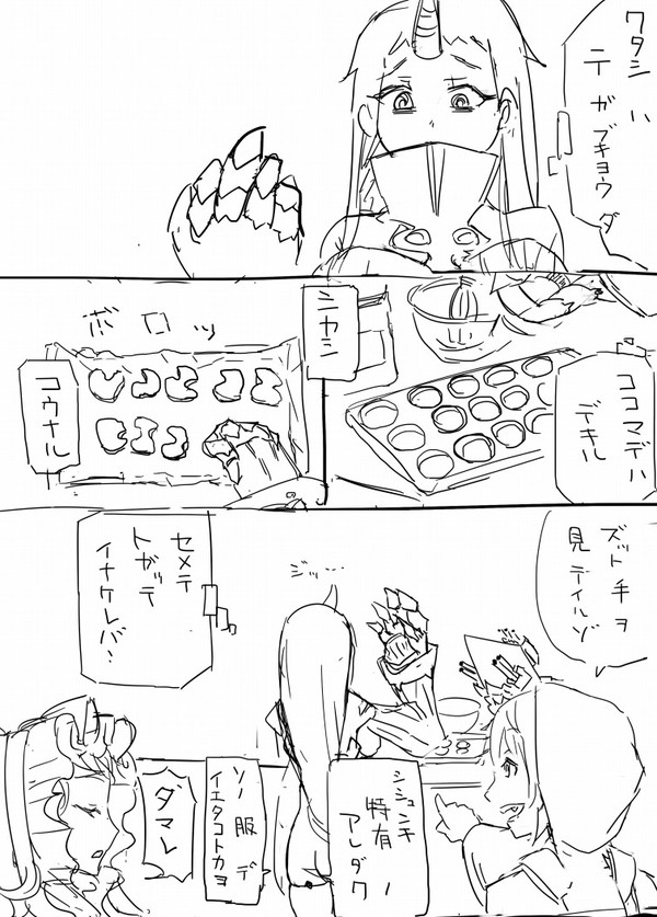 じょーずにやけました