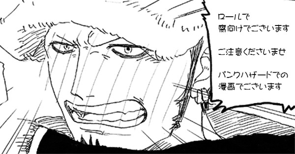 【ワンピース】663話~(ロール)