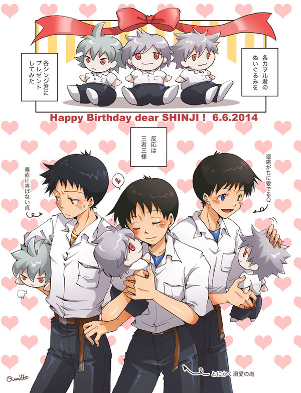 【腐】シンジ君お誕生日